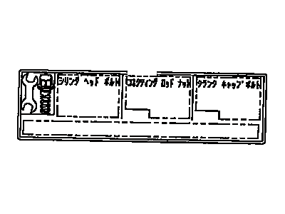 Toyota 11284-75010 Plate, Engine Bolt Information