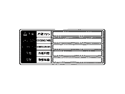 Toyota 16793-0P030 Label, Cooling Fan C