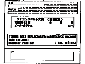 Toyota 13564-10010 LABEL, T/BELT REPLAC